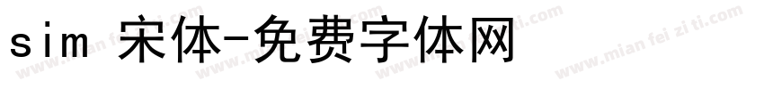 sim 宋体字体转换